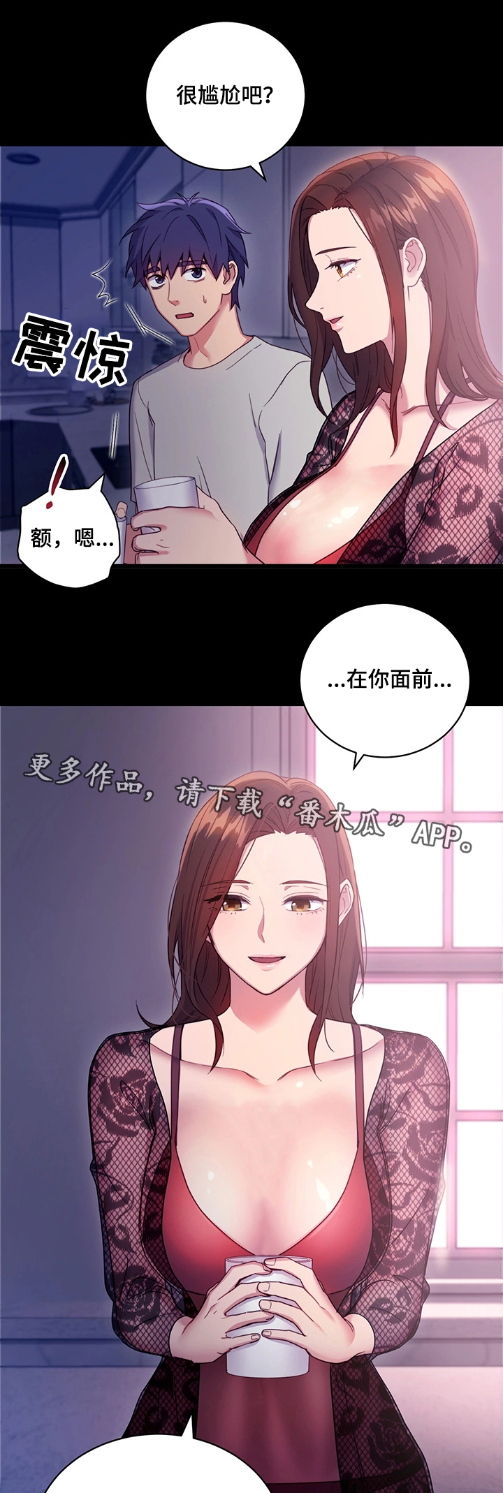 第15章：敞开心扉18