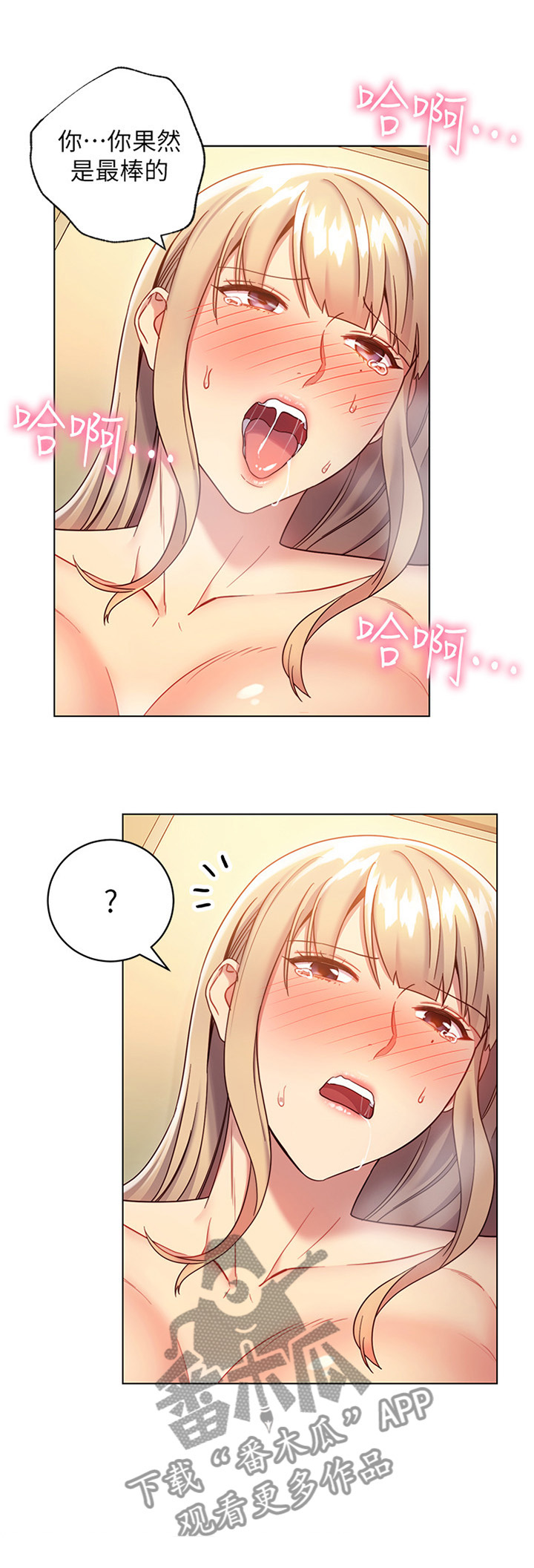 第28章：认真运动8