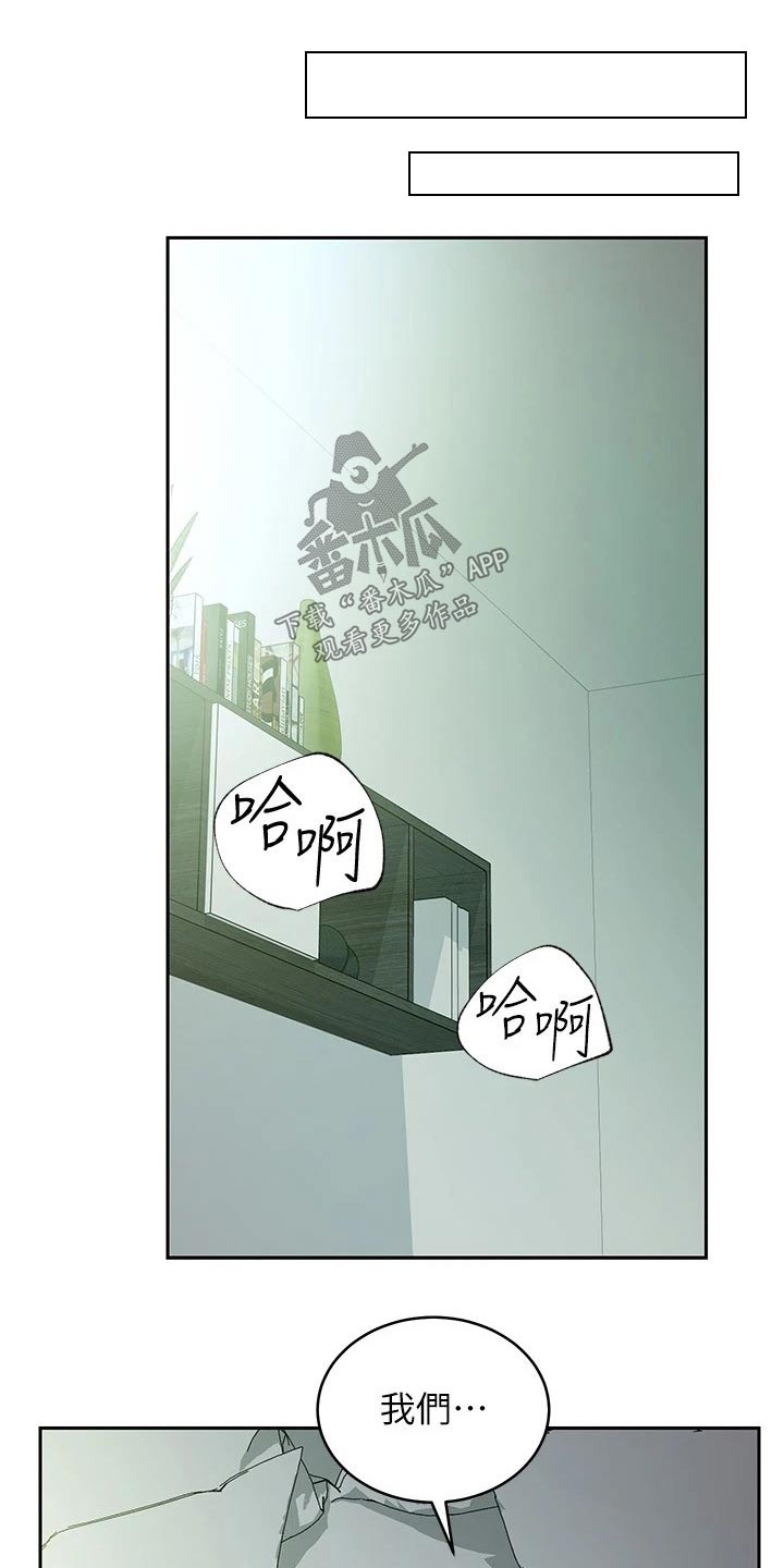 第202章：紧张6