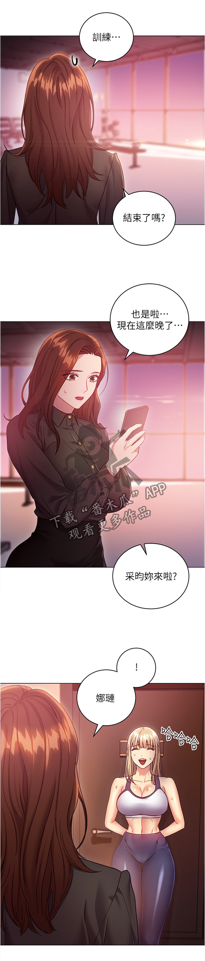 第29章：审问6