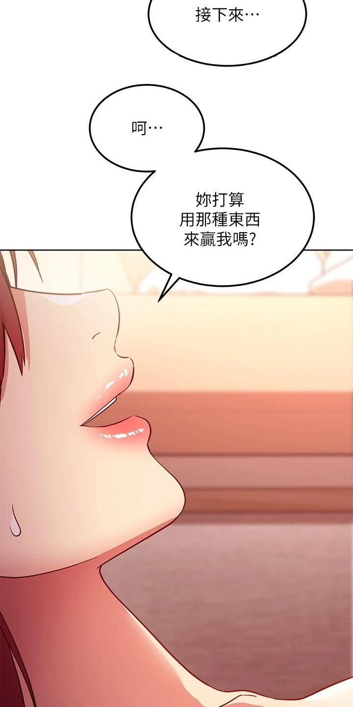 第228章：不认输21