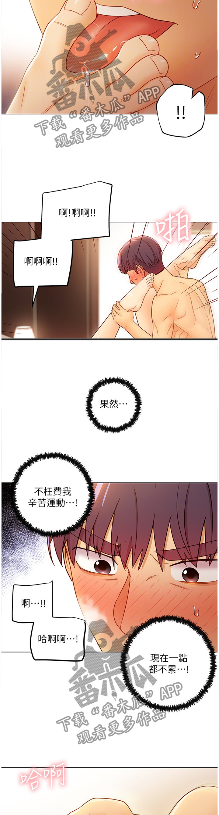 第97章：满足为止4