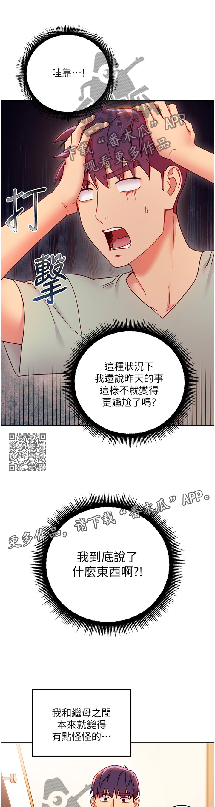 第134章：电话6