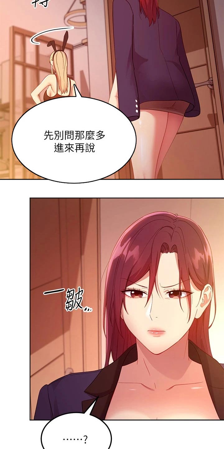 第222章：可恶的女人14