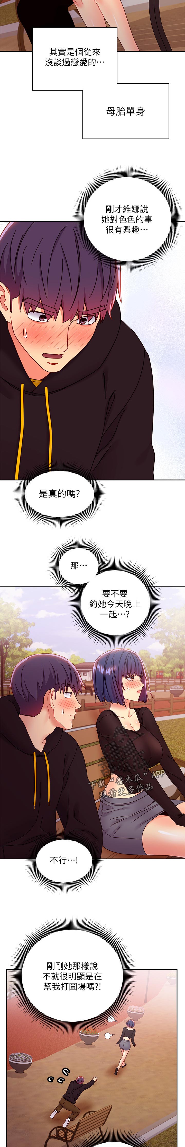 第161章：往前推4