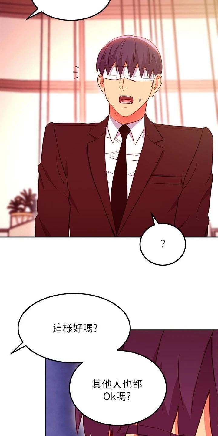第242章：选择吧13