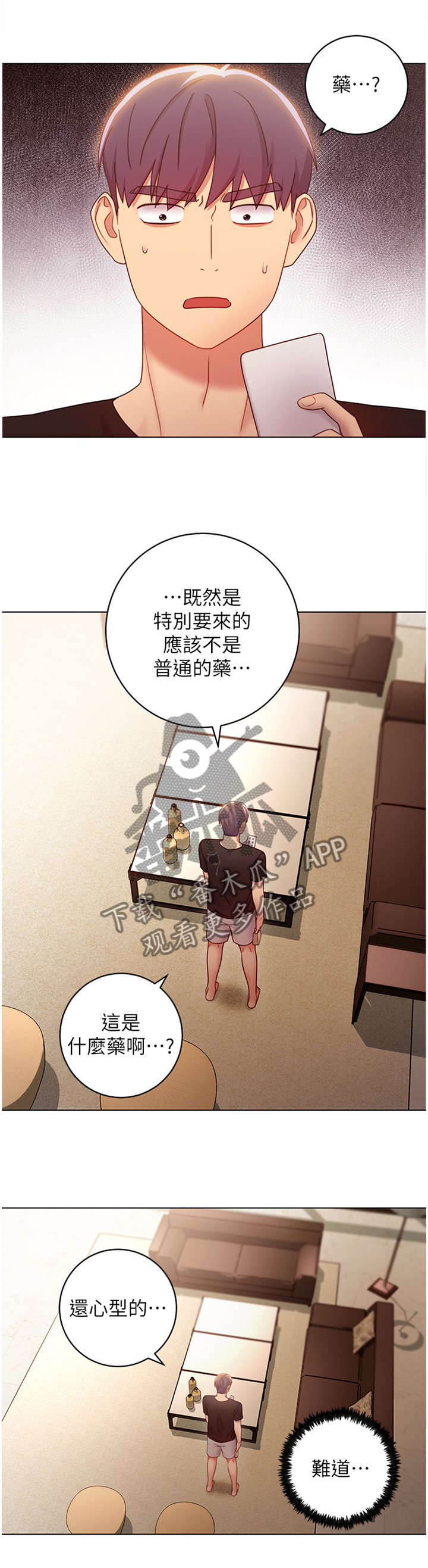 第62章：发现!0