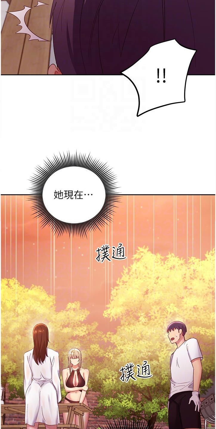 第199章：之后再谈10