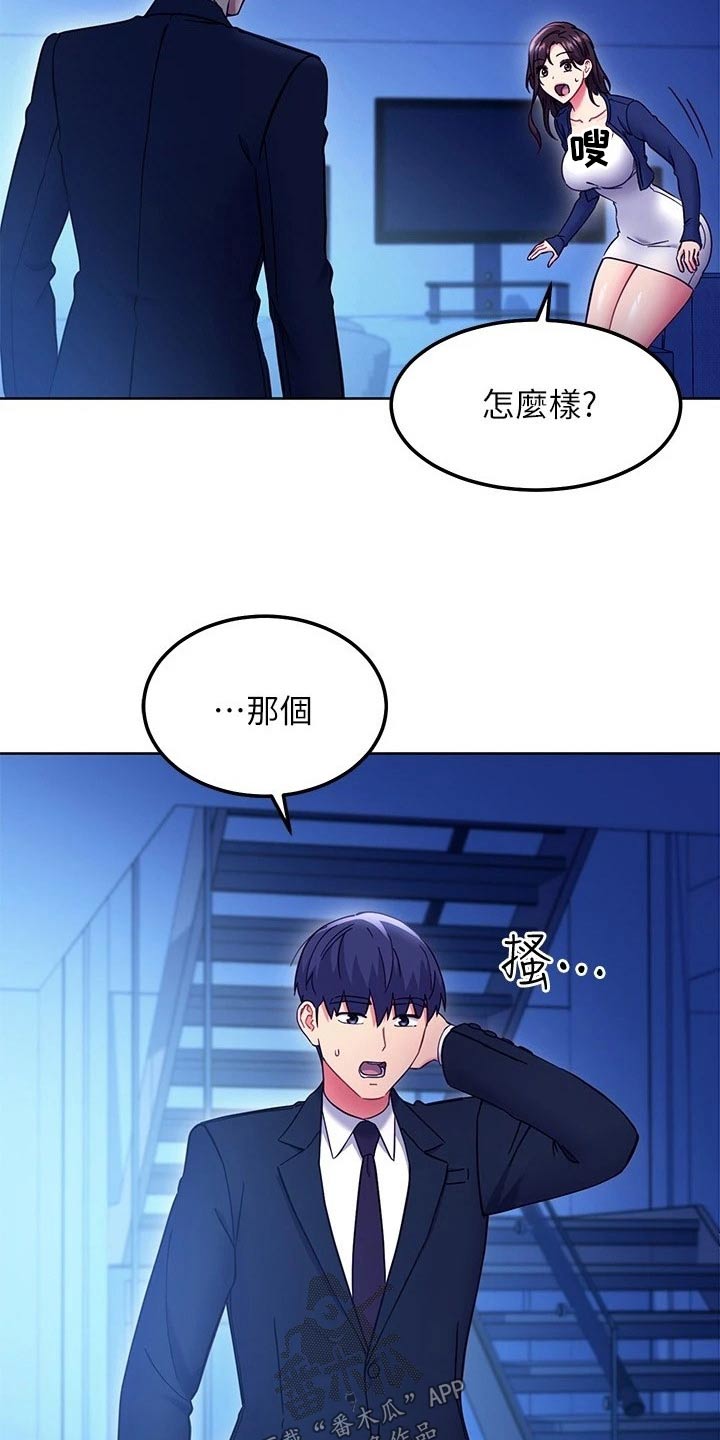 第264章：回来了7