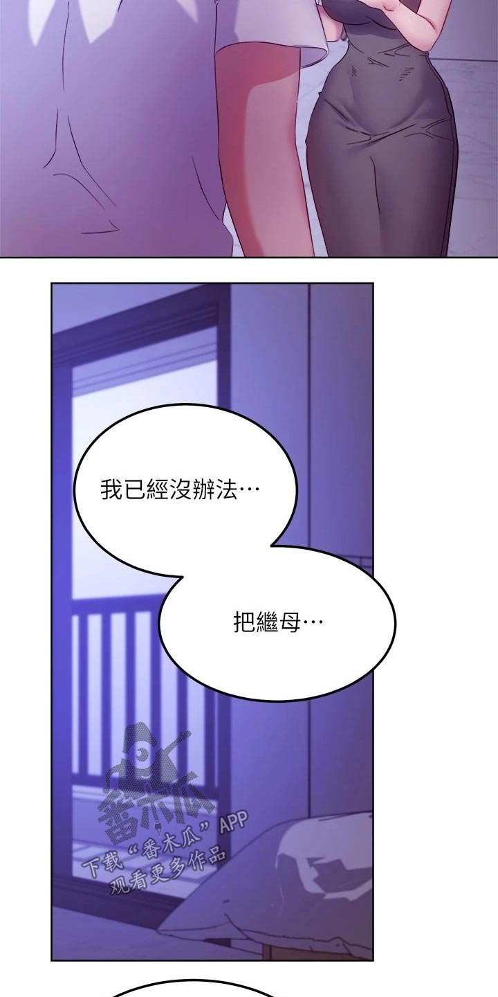 第217章：赶出家门22