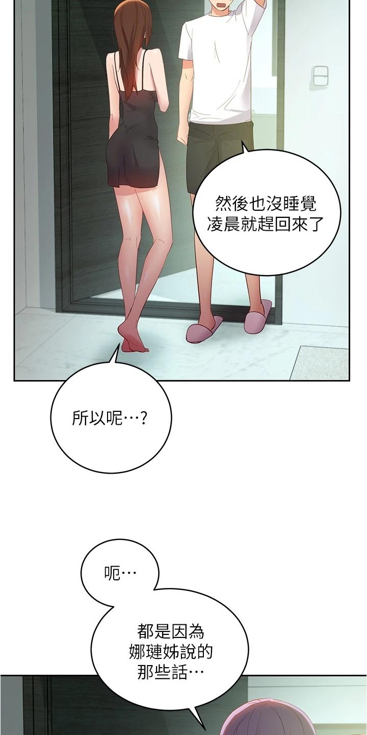 第201章：我就是你的女人6