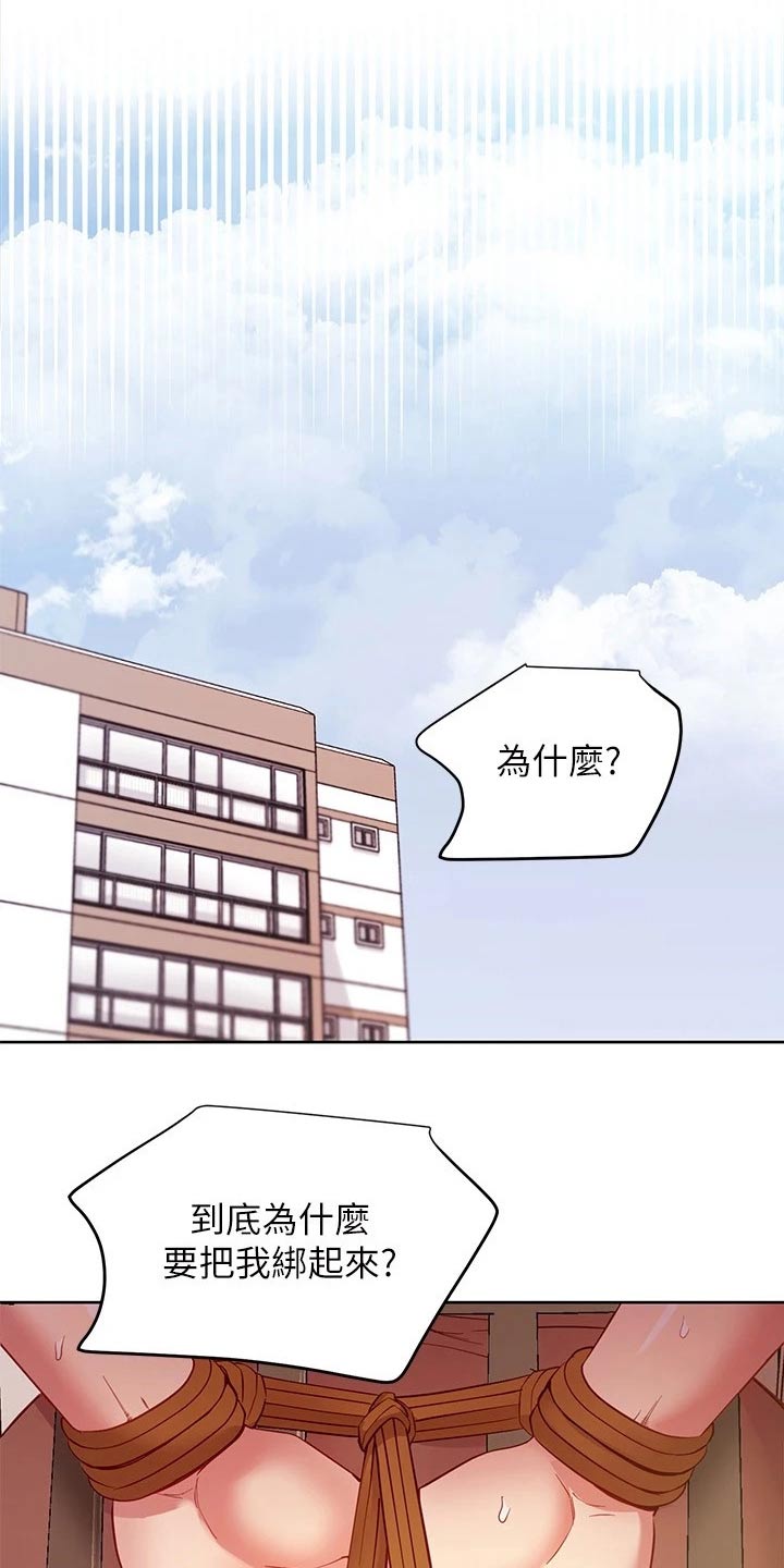 第223章：绑住4