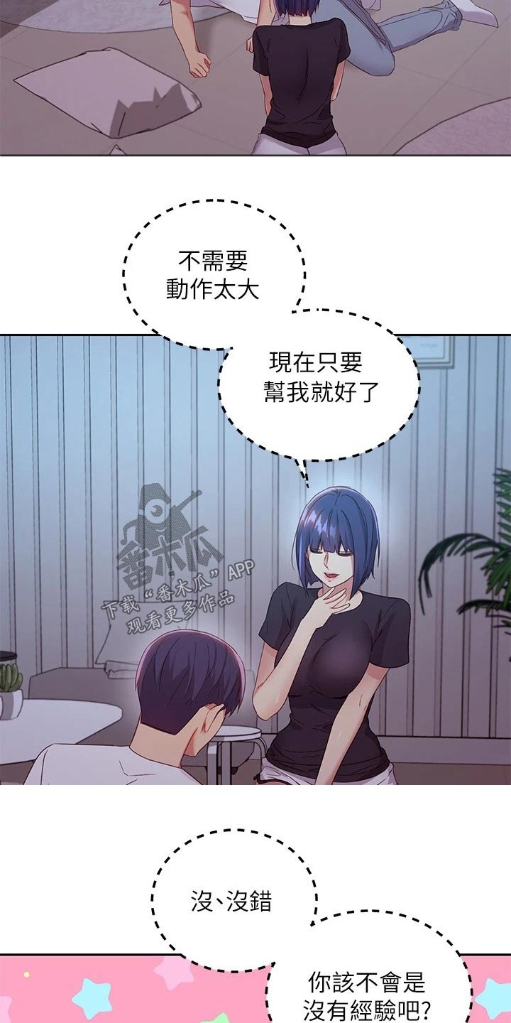 第193章：糟了5