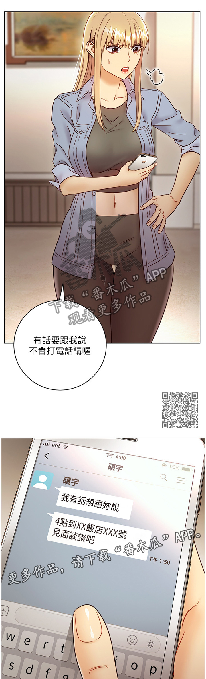 第99章：你来啦!6