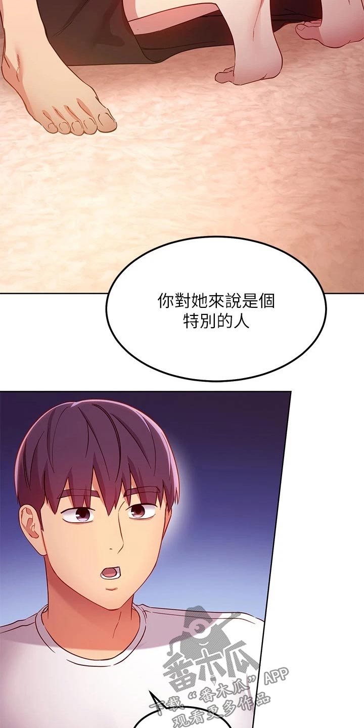 第226章：报仇1