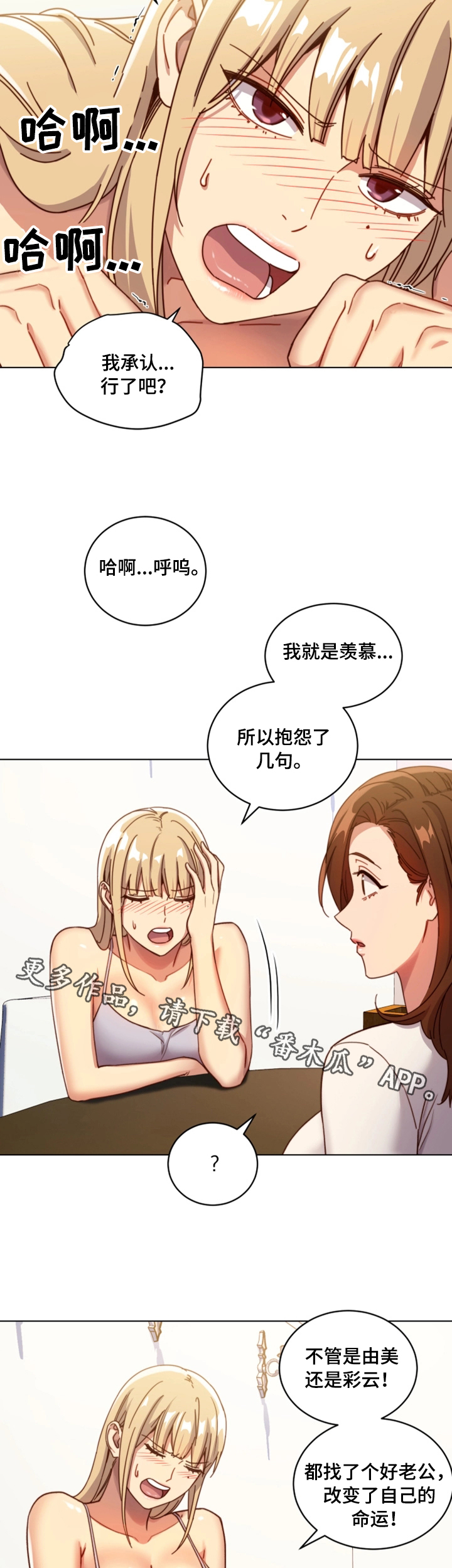 第8章：道歉1