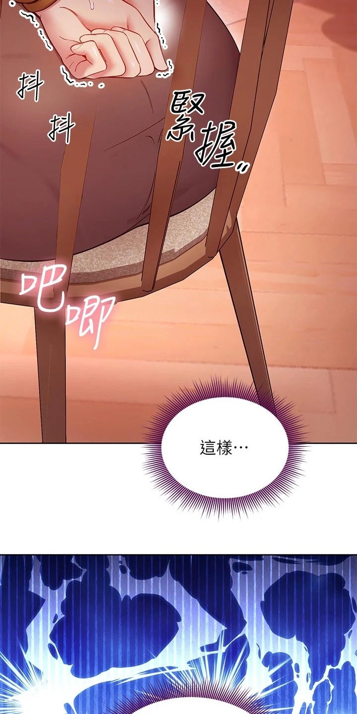 第226章：报仇12