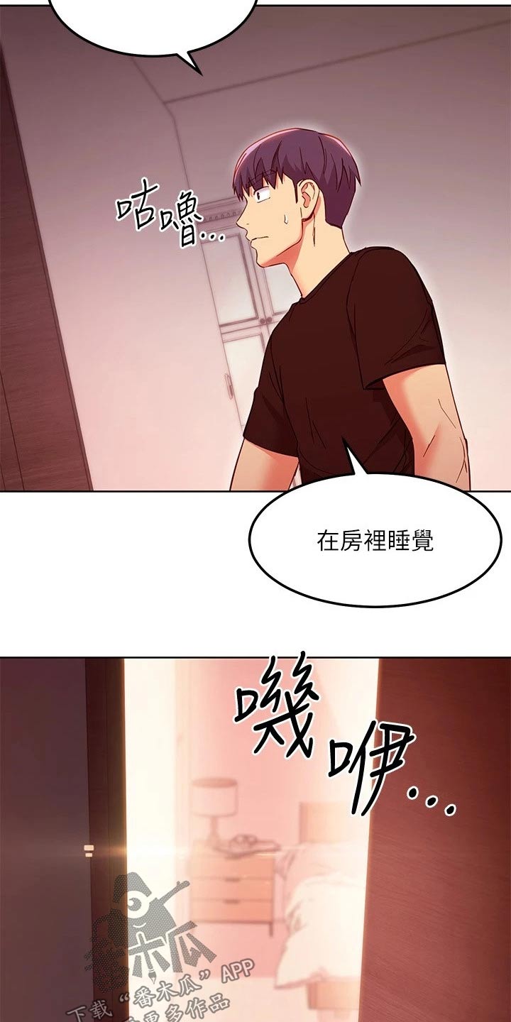 第230章：寻找19