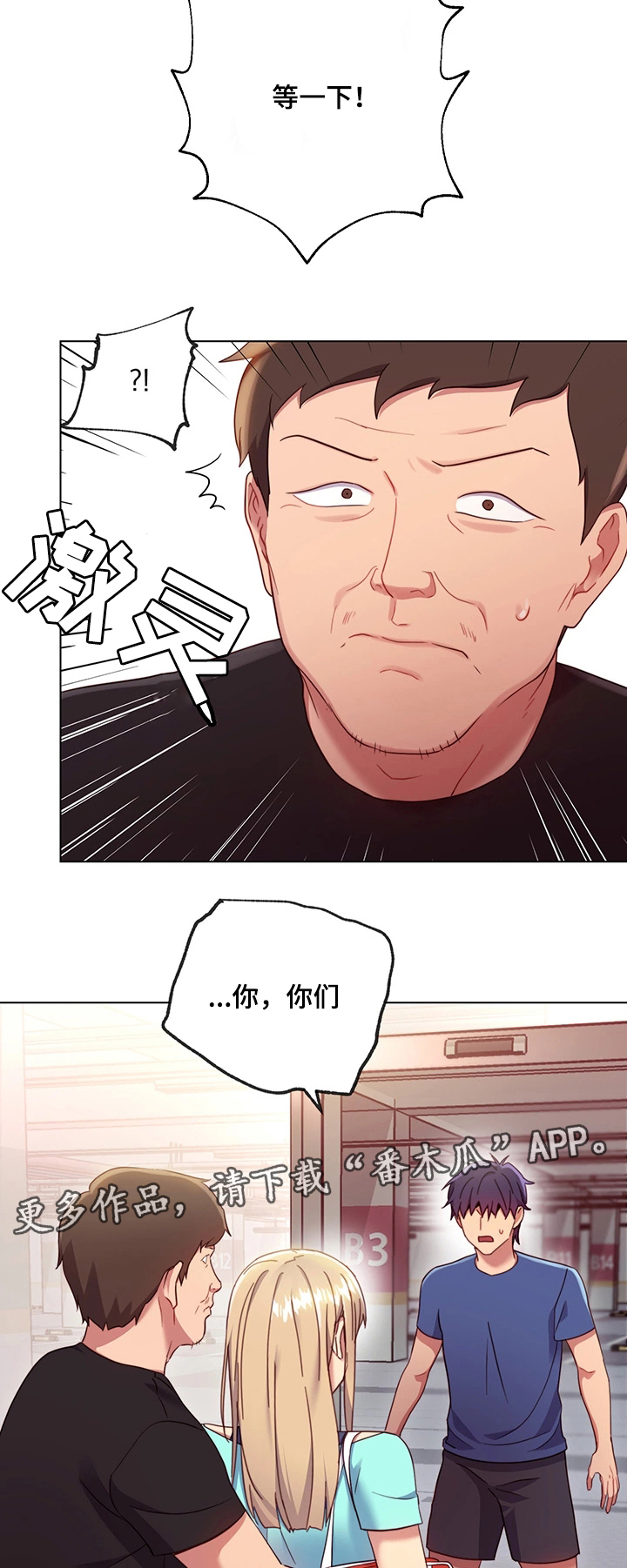 第24章：骚扰21