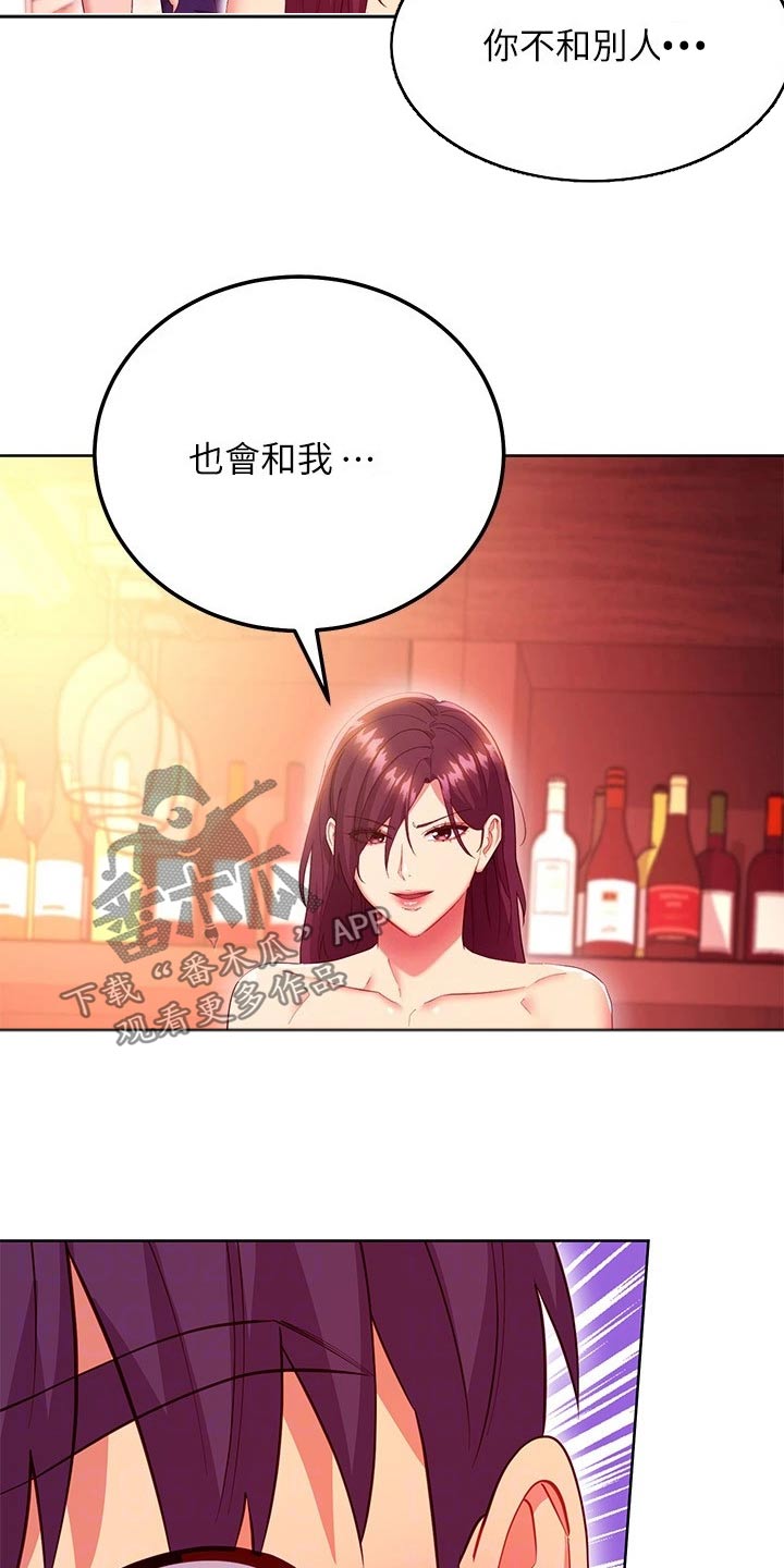 第246章：开始吧13
