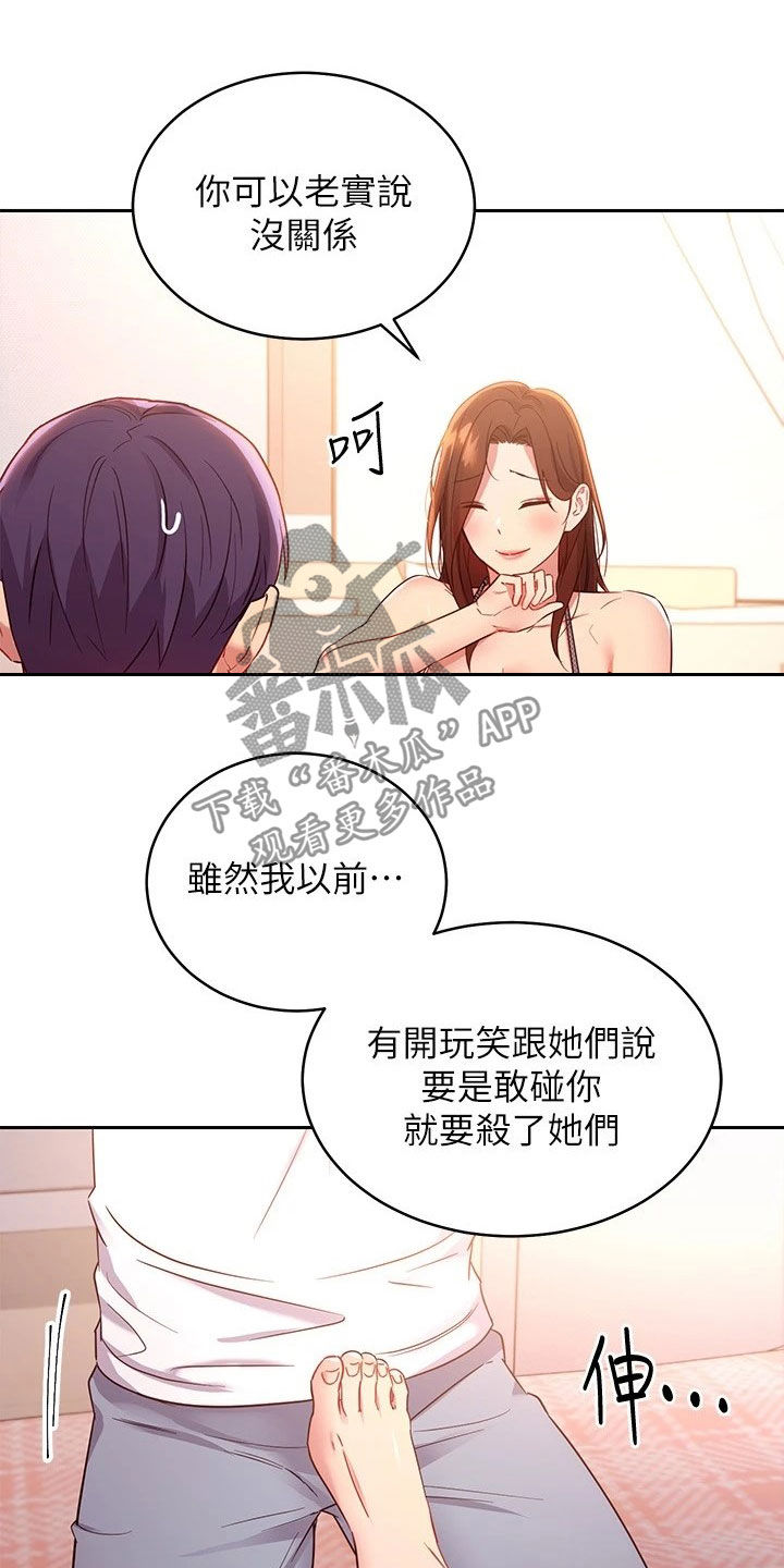 第187章：因为有爱13
