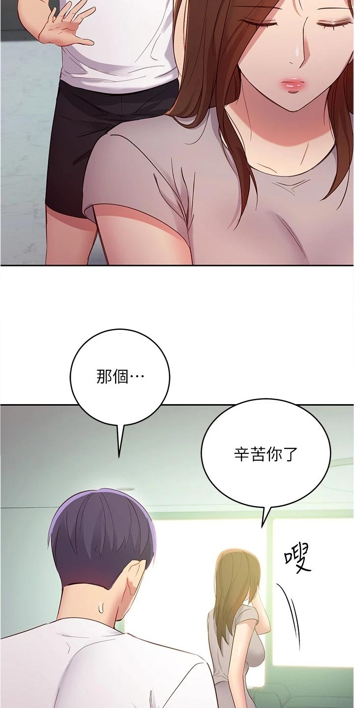 第200章：苦恼8