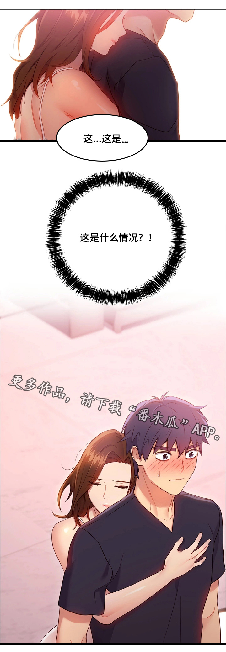 第21章：担心14