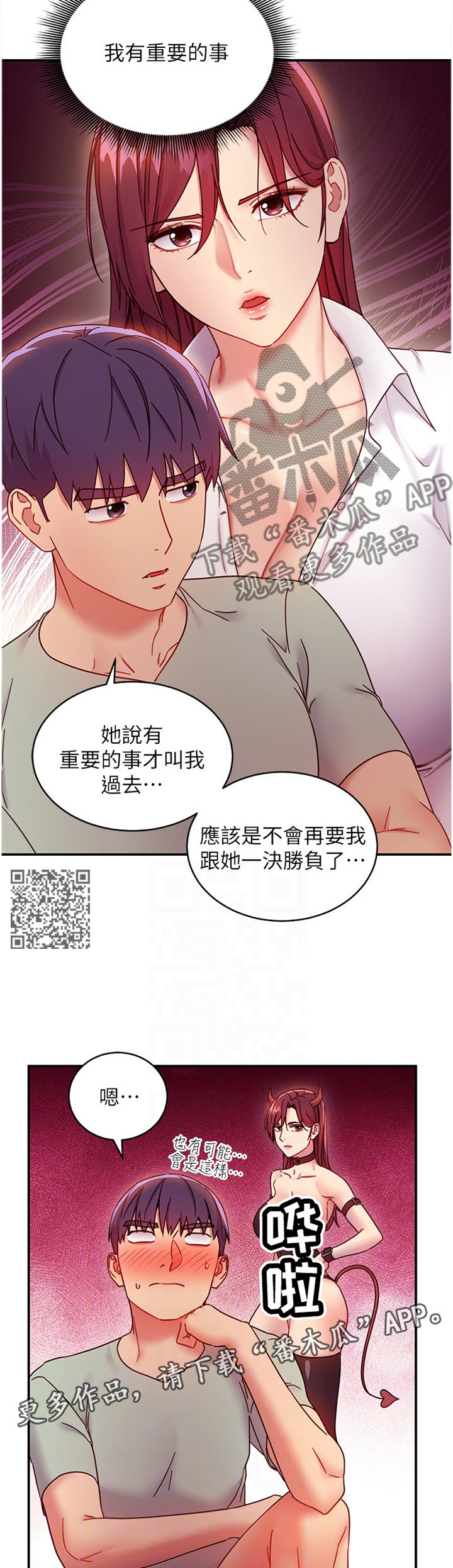 第135章：止不住的好奇6