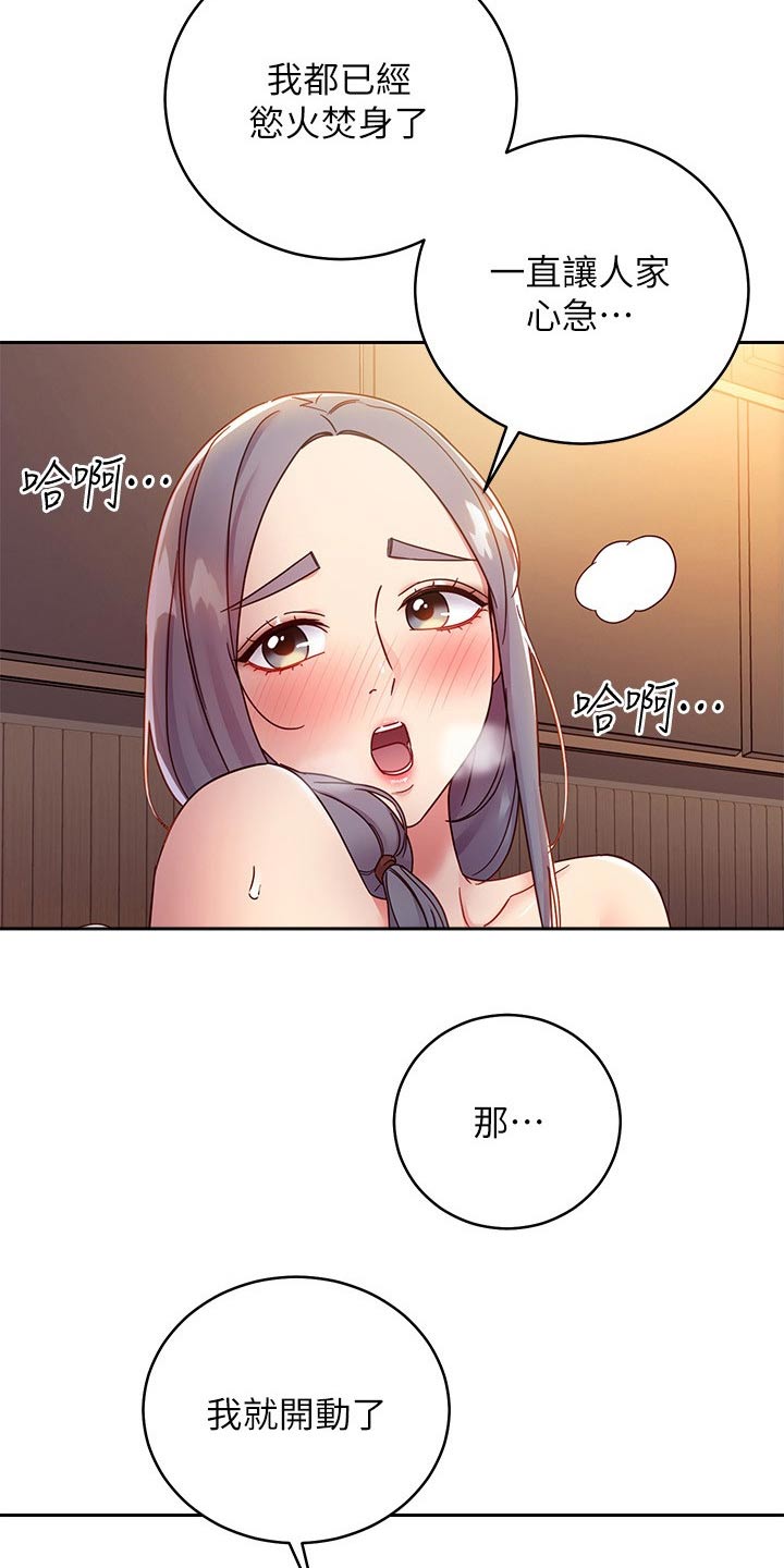 第175章：老公7
