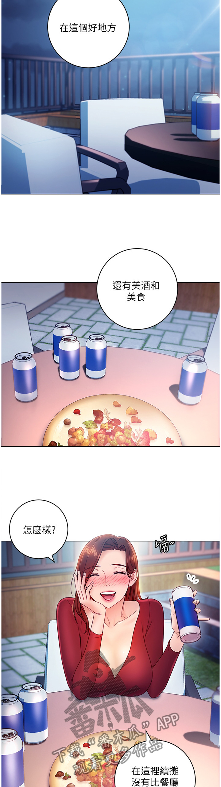 第76章：母亲的感受1