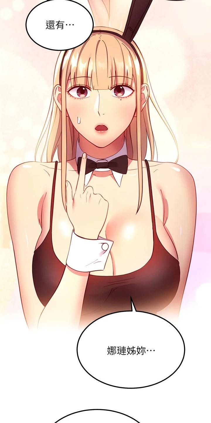第221章：生日2