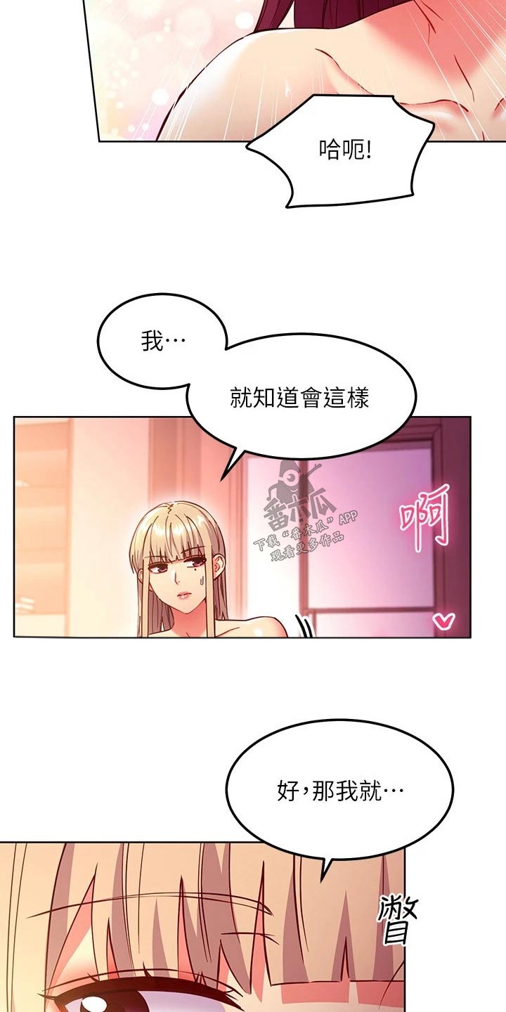 第259章：吃醋7