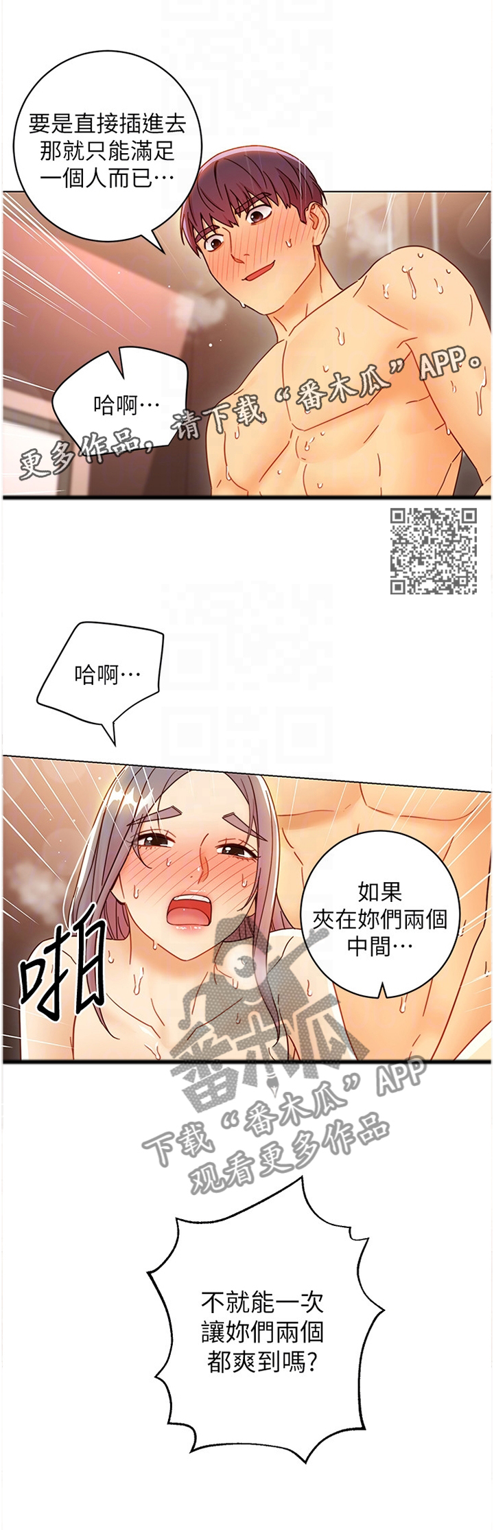 第108章：我不会放弃任何一个人的5