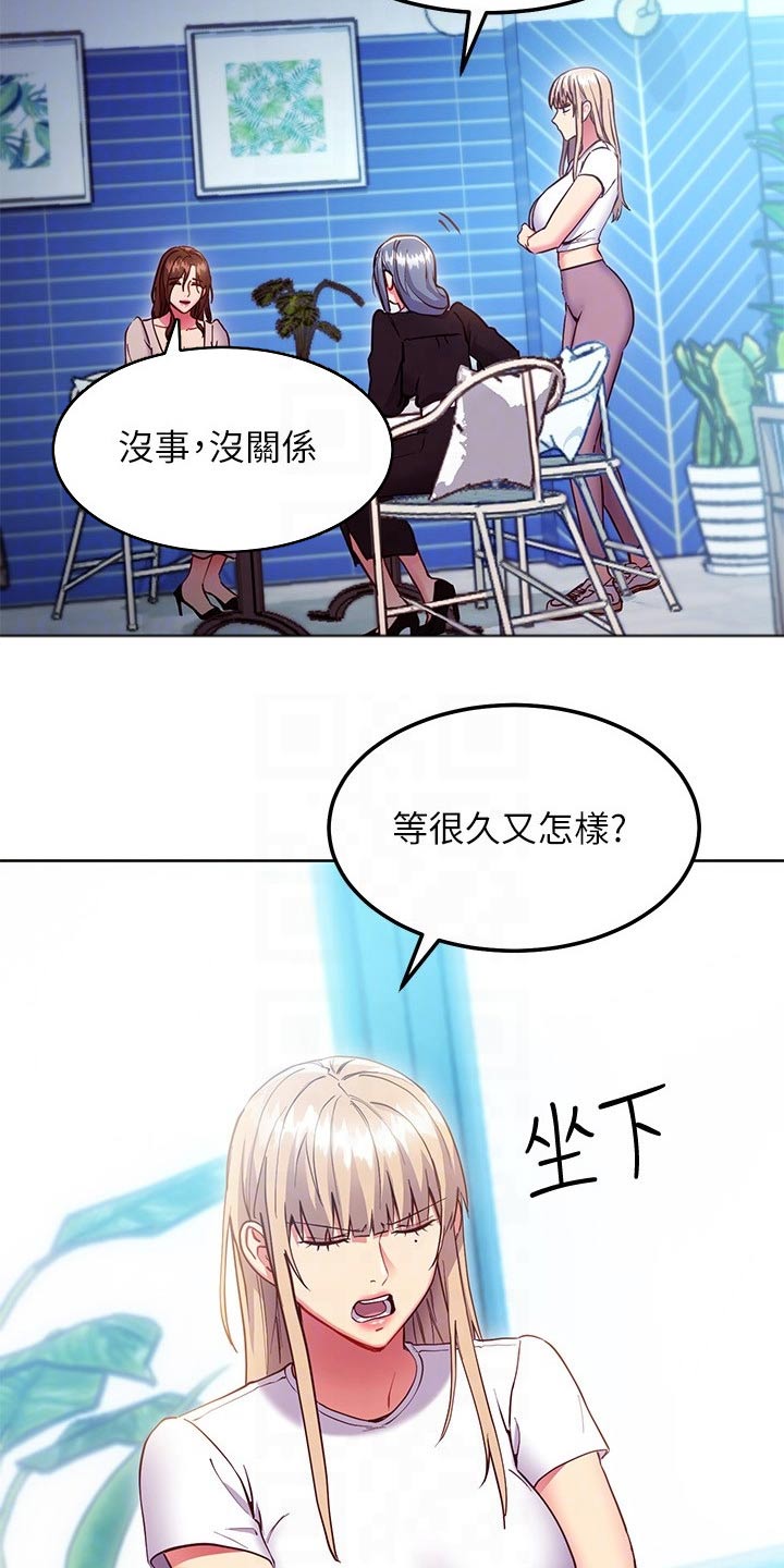 第237章：想干嘛4
