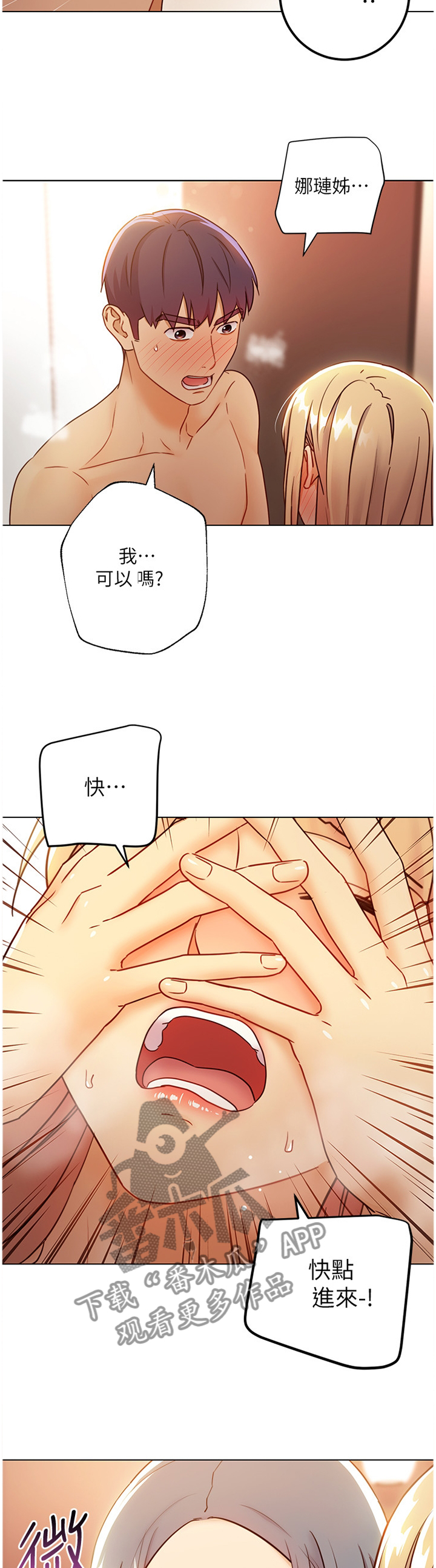 第102章：最糟糕的表白3