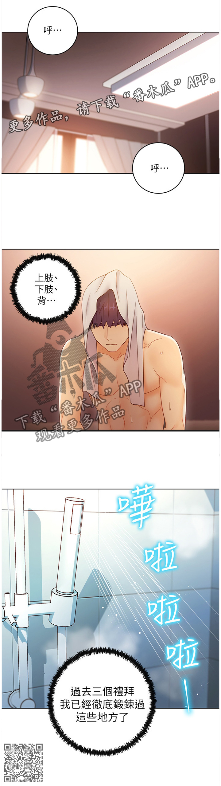 第95章：大功告成10
