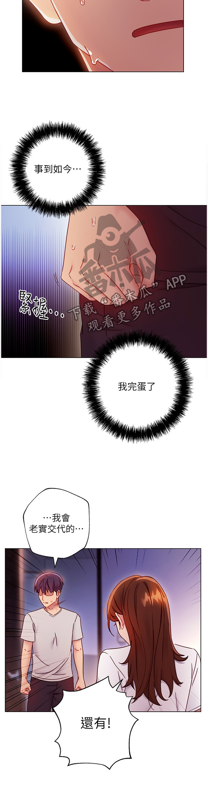 第118章：”误会”10