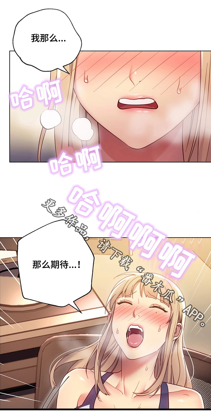 第24章：骚扰5