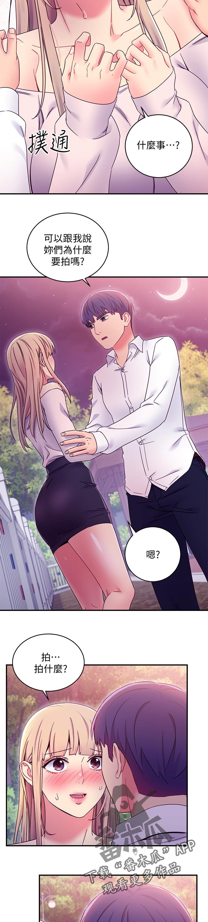 第155章：问清楚5