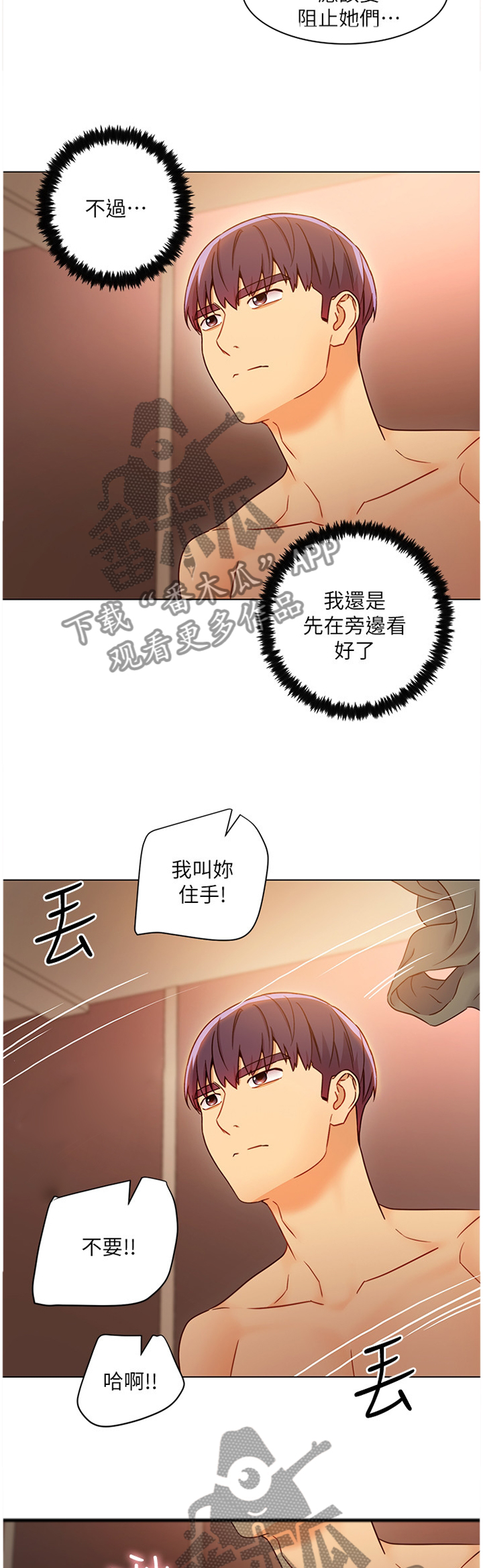 第101章：她喜欢你阿3