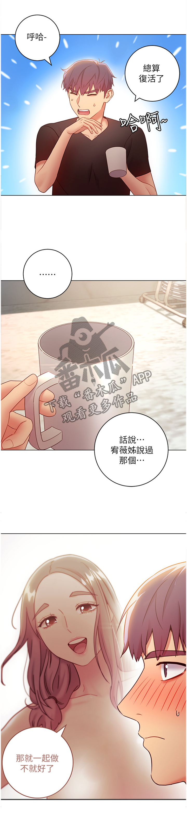 第61章：神秘包裹5