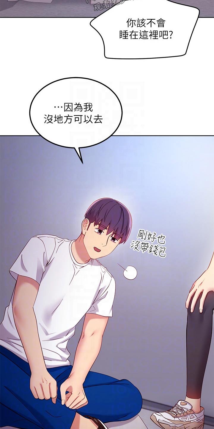 第218章：怎么回事24