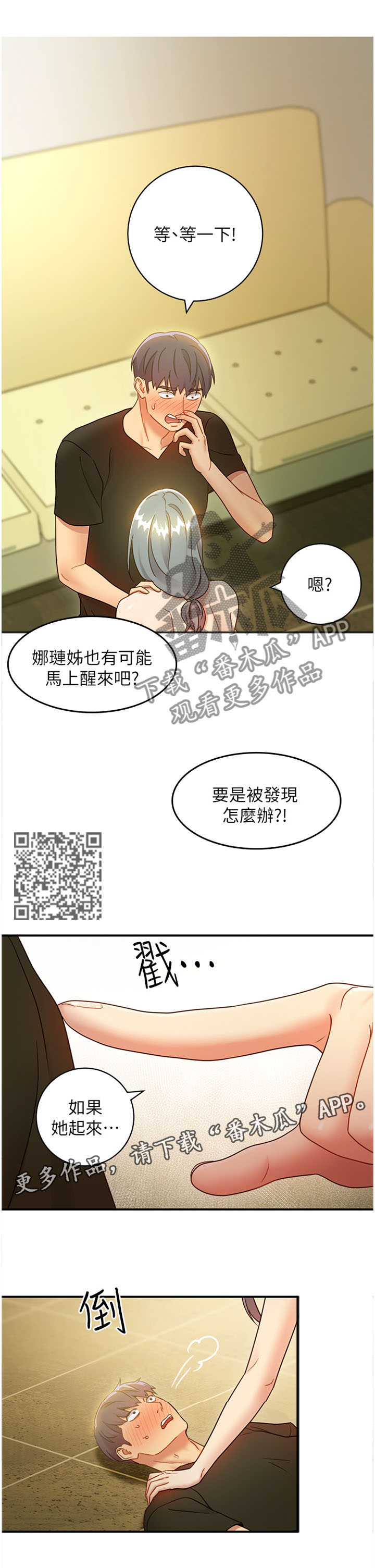 第56章：满足我4