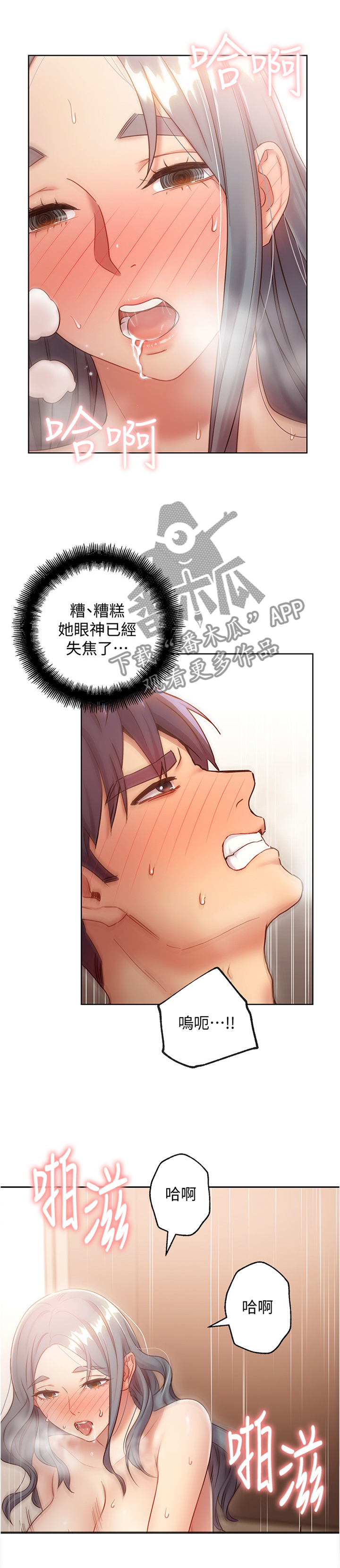 第39章：失神6