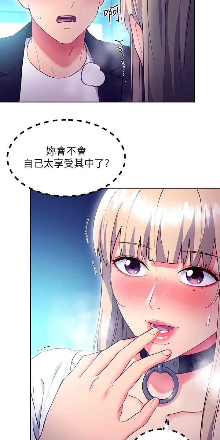 第251章：换地方2