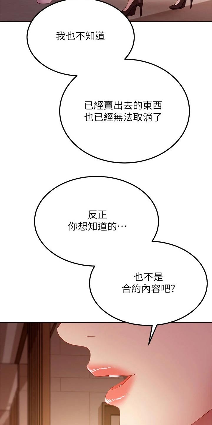第214章：采访记录2