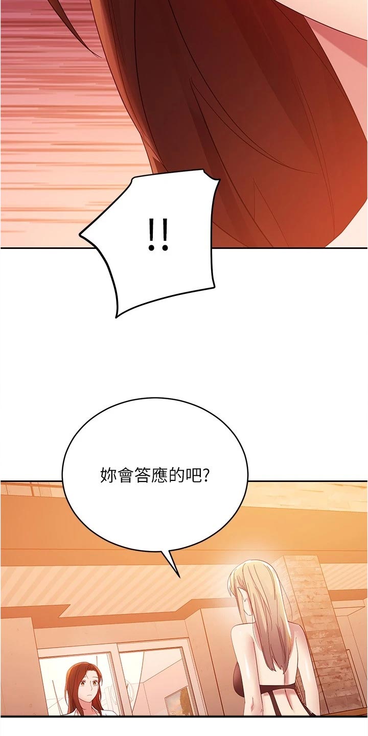 第198章：针锋相对16