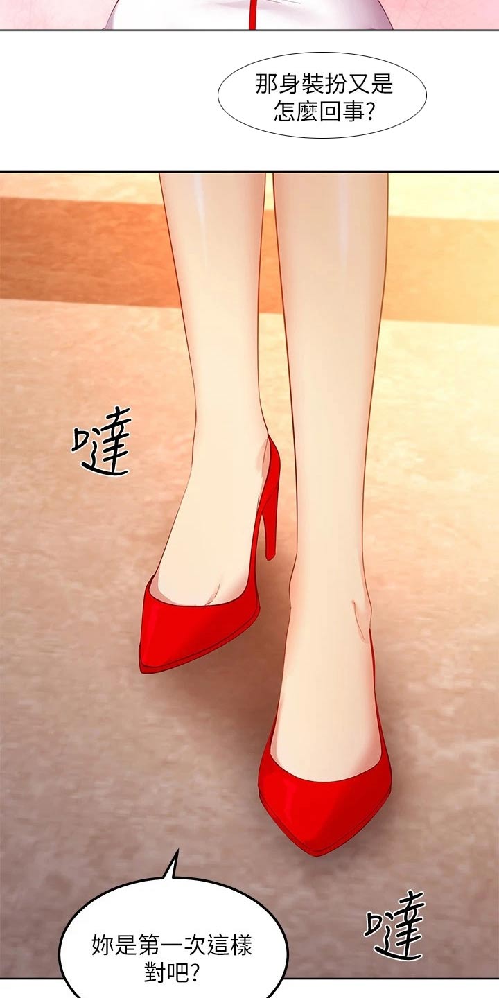 第211章：解释8