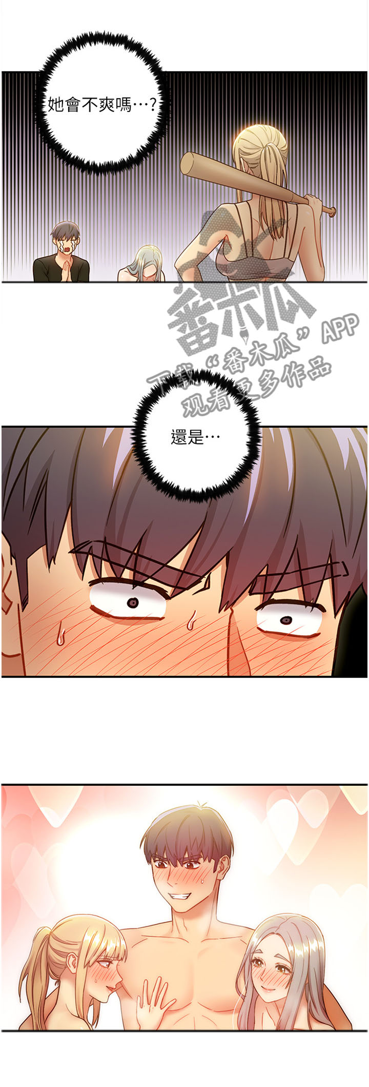 第58章：我一直寻找的感觉6