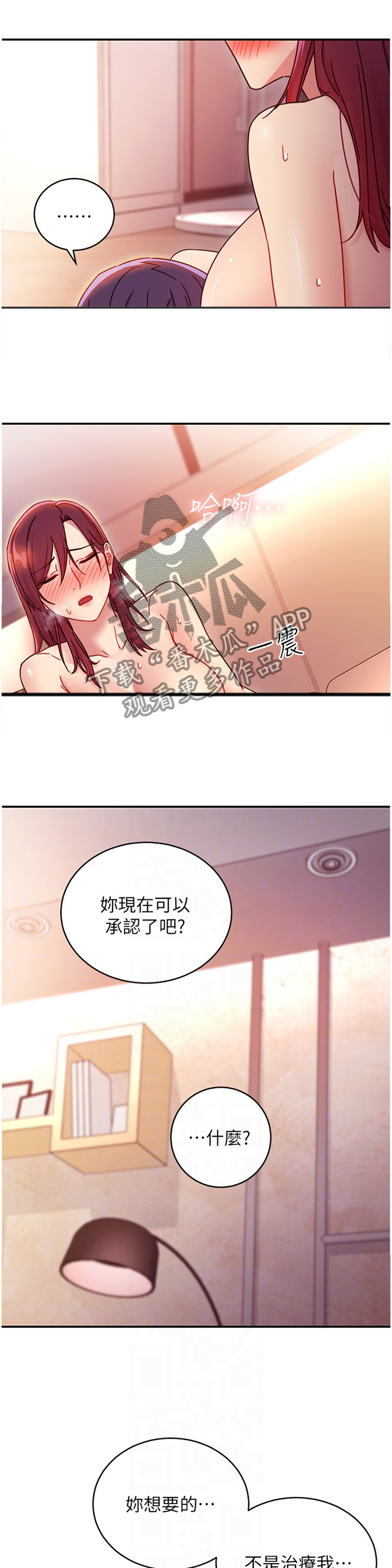 第140章：拆穿10